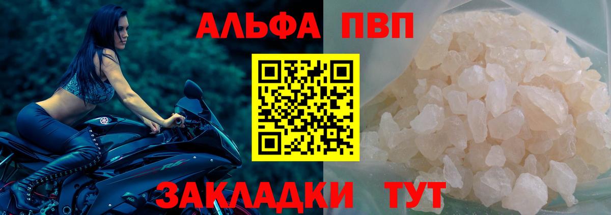 Осинники  Alpha PVP VHQ  Alpha-PVP  Вход с VPN 