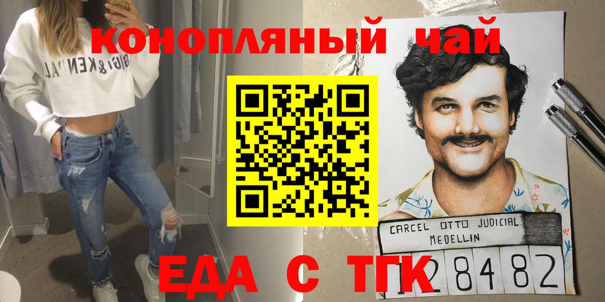 Печенье с ТГК конопля  Вход с VPN  Осинники 