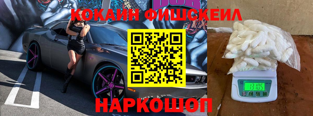 Кокаин Эквадор Осинники