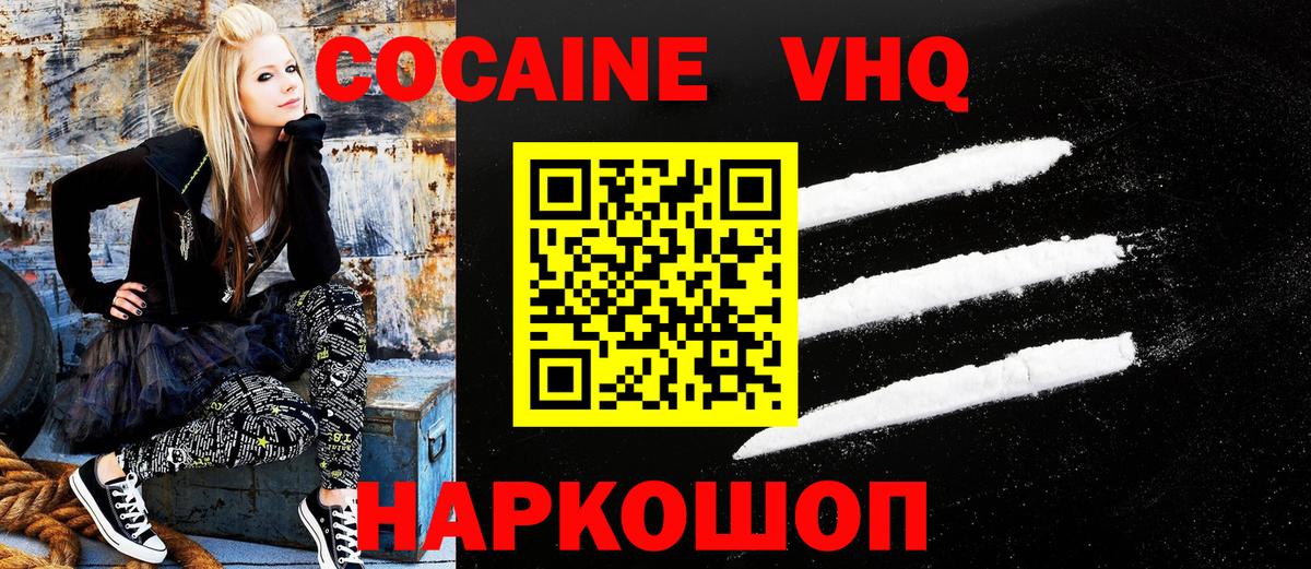 КОКАИН Эквадор  КОКАИН Перу  Cocaine  Вход с VPN  Осинники 