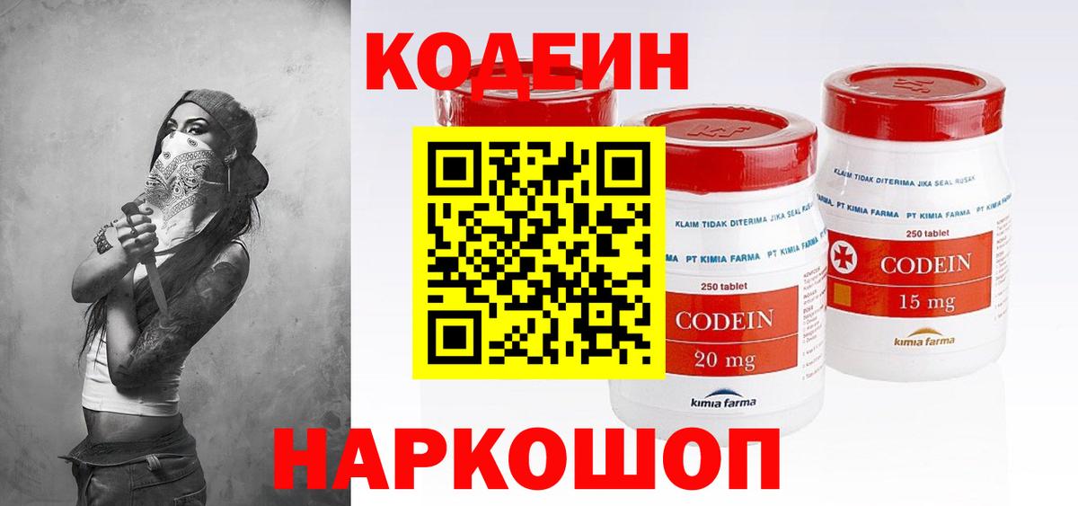 магазин    Кодеин напиток Lean (лин)  Осинники  Вход с VPN  Кодеин напиток Lean (лин) 