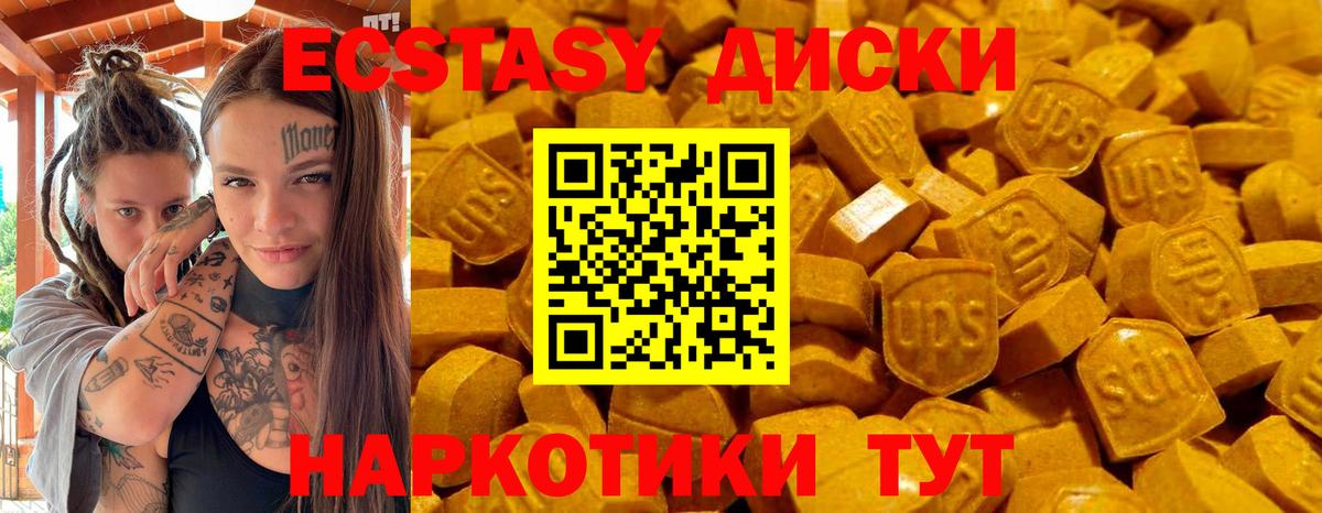 Осинники  ЭКСТАЗИ  Вход с VPN  Ecstasy таблы 