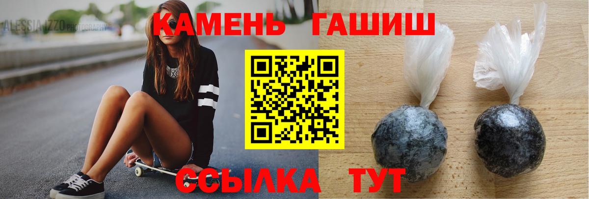 ГАШИШ ice o lator  Вход с VPN  ГАШ  ГАШИШ Изолятор  Осинники 