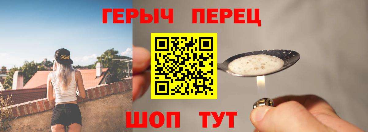 Осинники  Героин Heroin  ГЕРОИН  Вход с VPN 