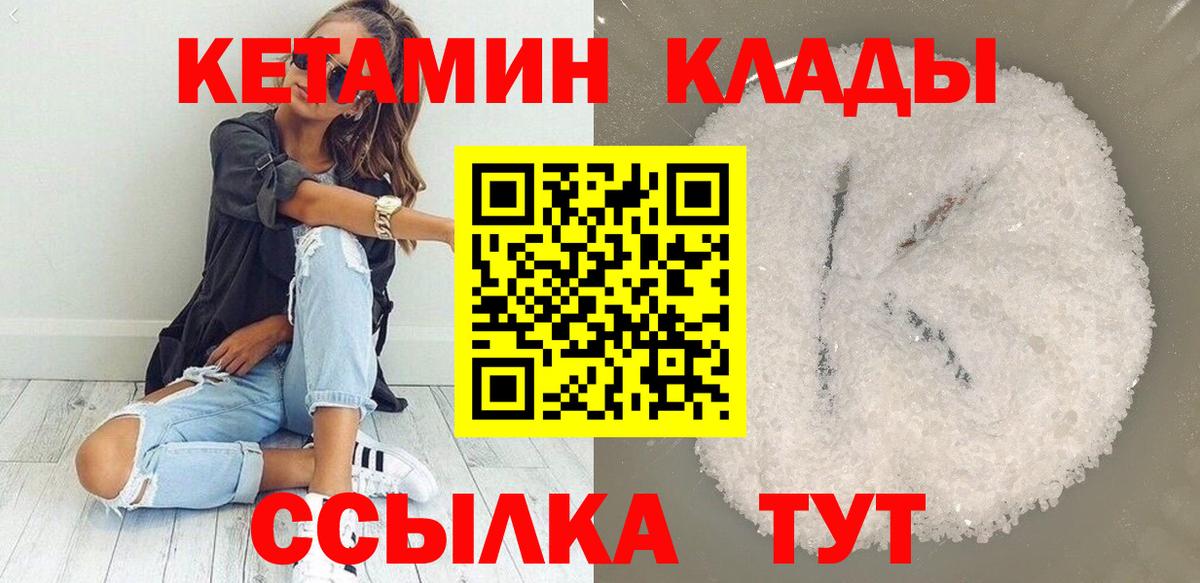 Осинники  КЕТАМИН VHQ  Кетамин VHQ  Вход с VPN 