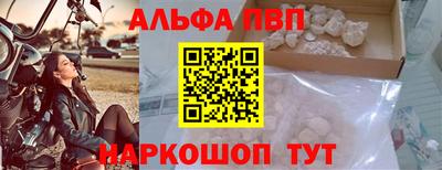 ALPHA-PVP Бугуруслан