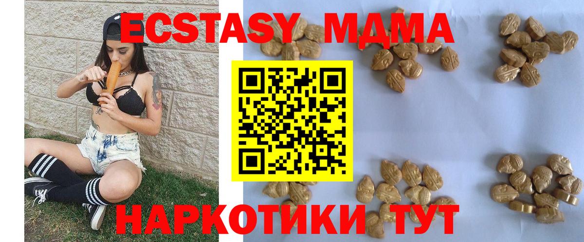 Осинники  МДМА crystal  МДМА  Вход с VPN 