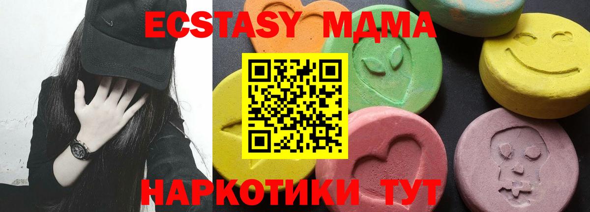 MDMA VHQ Осинники