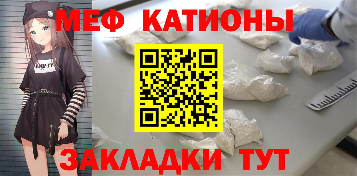 Меф VHQ  Вход с VPN  МЕФ  Осинники  МЯУ-МЯУ мяу мяу  МЕФ 