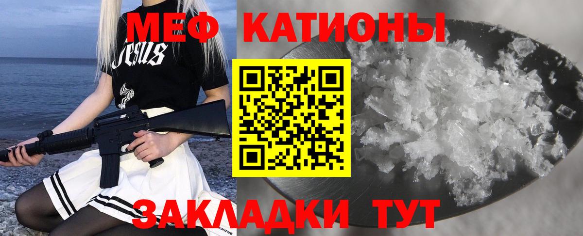 Меф мука Осинники