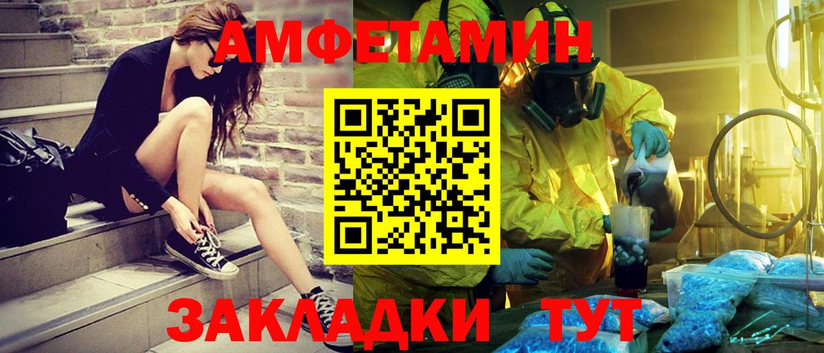 Осинники  Первитин винт  Вход с VPN 