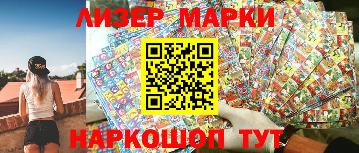 Осинники  Марки NBOMe  Вход с VPN  Марки NBOMe 1500мкг 
